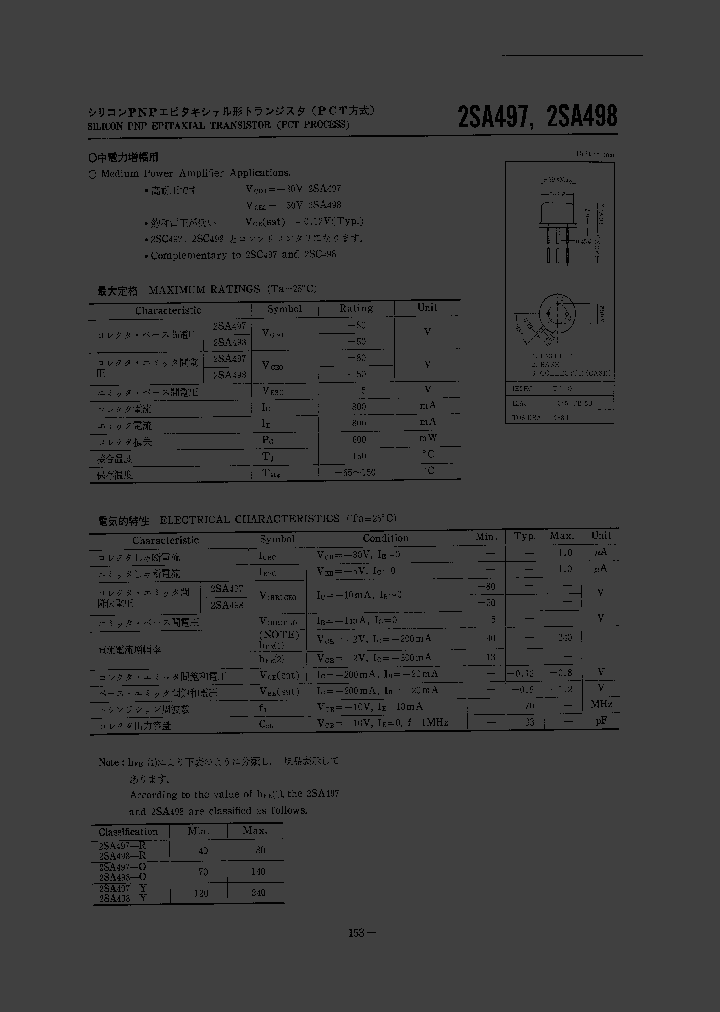 2SA497_6271.PDF Datasheet