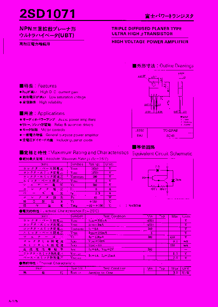 2SD1071_7235.PDF Datasheet