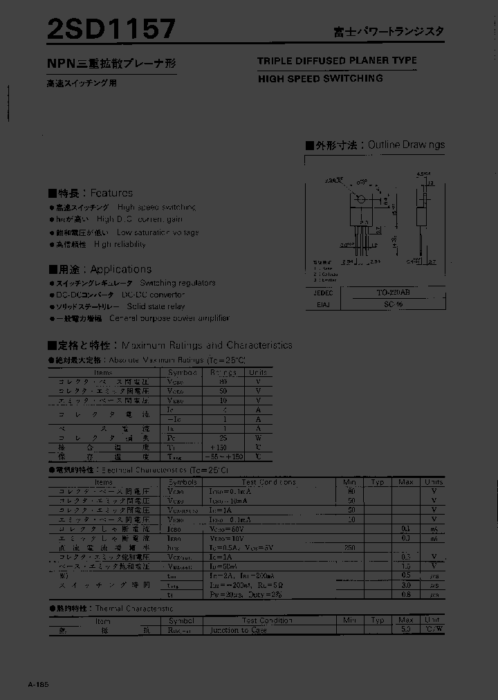 2SD1157_7263.PDF Datasheet