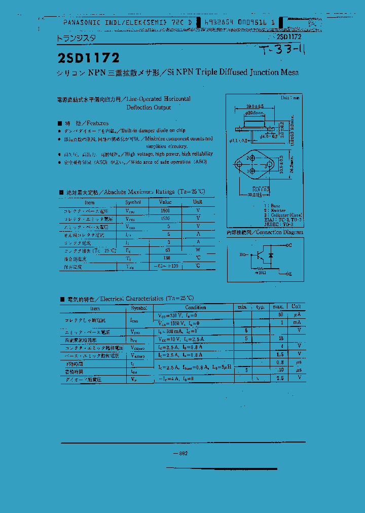 2SD1172_7273.PDF Datasheet