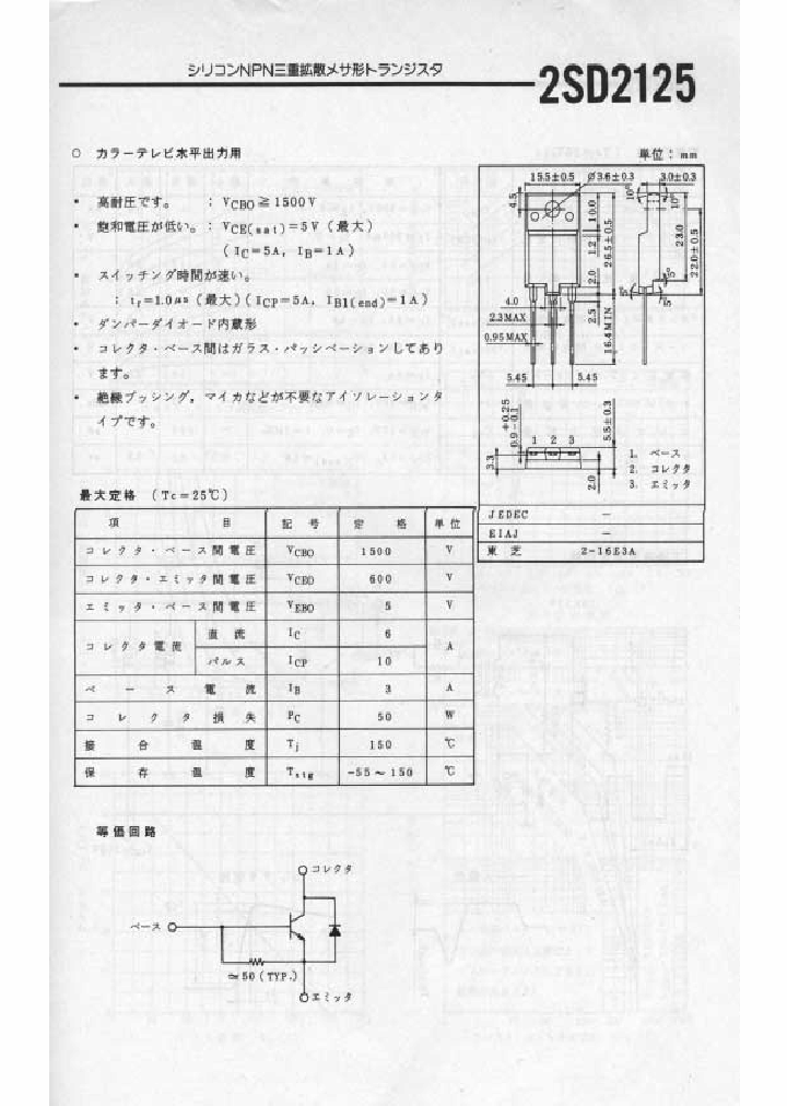 2SD2125_186792.PDF Datasheet