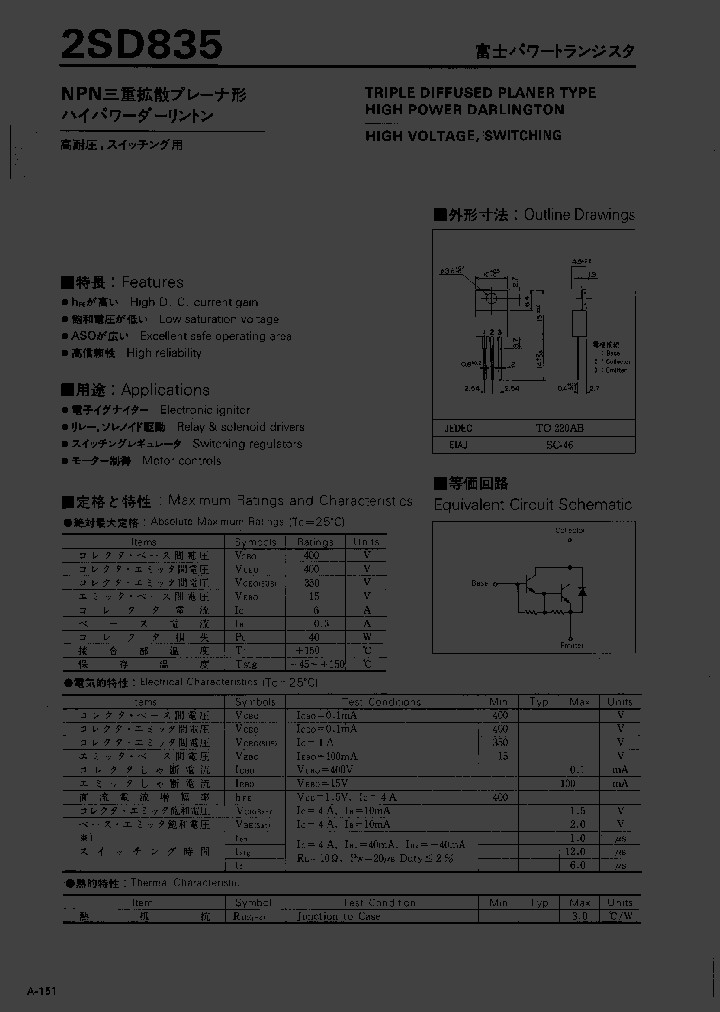 2SD835_7424.PDF Datasheet