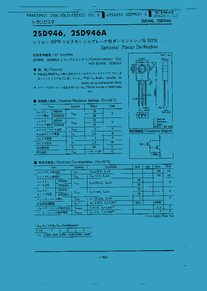 2SD946_7470.PDF Datasheet
