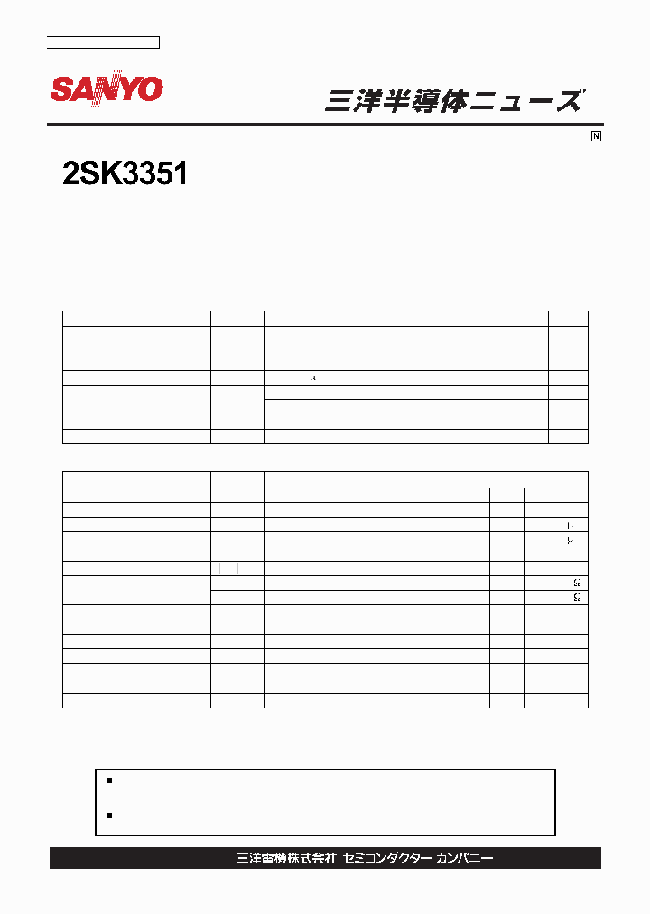 2SK3351_167651.PDF Datasheet