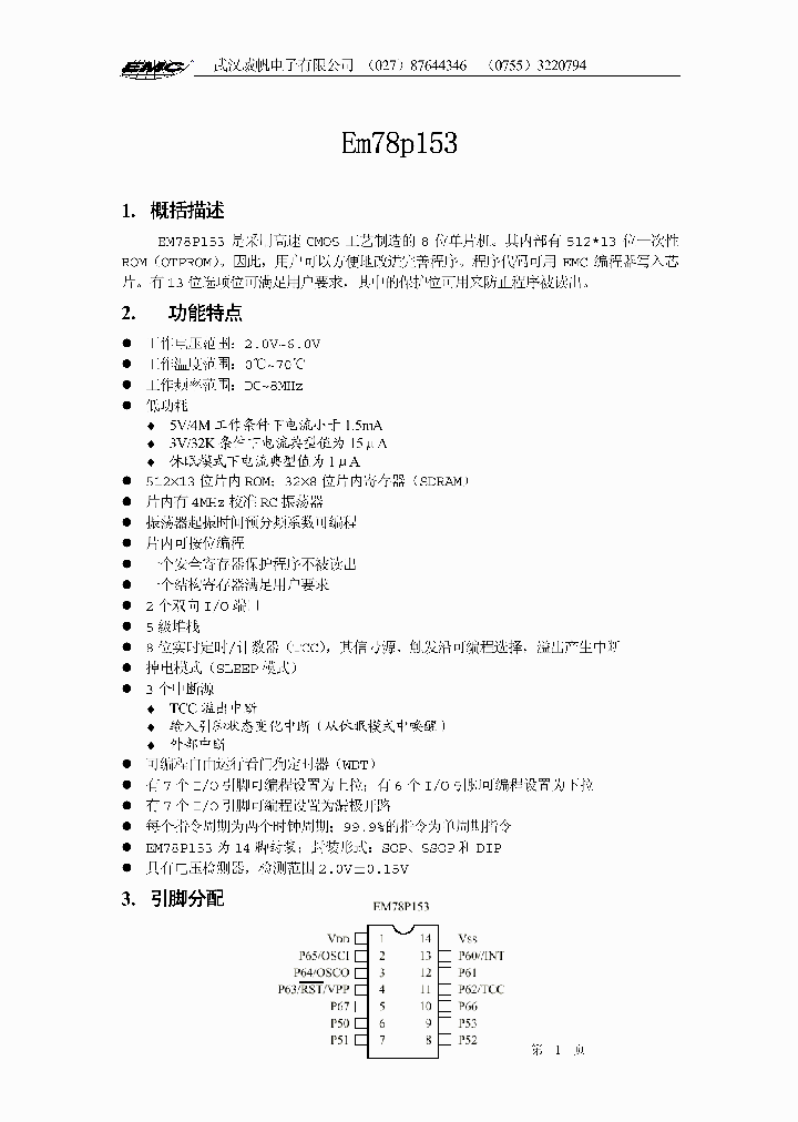 EM78P153_23561.PDF Datasheet