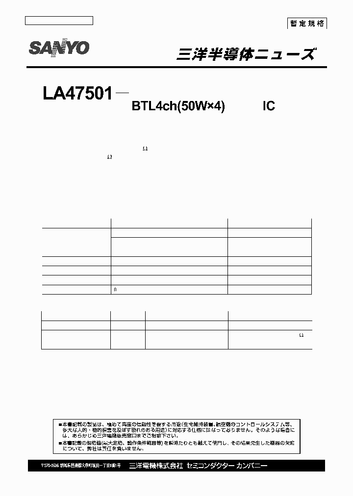 LA47501_193779.PDF Datasheet