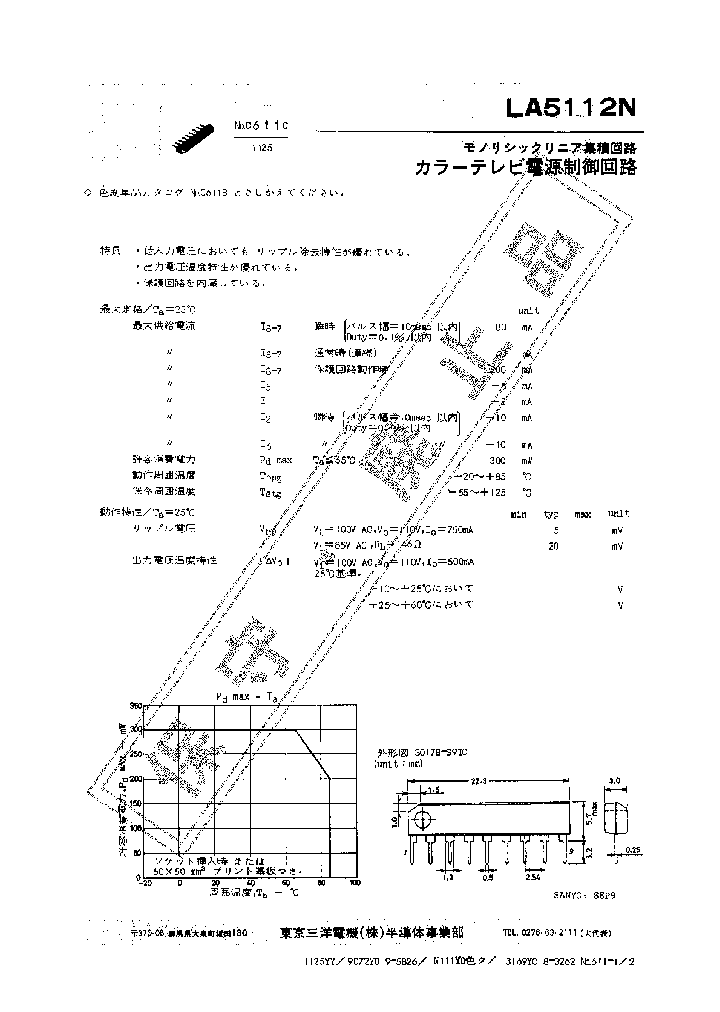 LA5112N_106697.PDF Datasheet