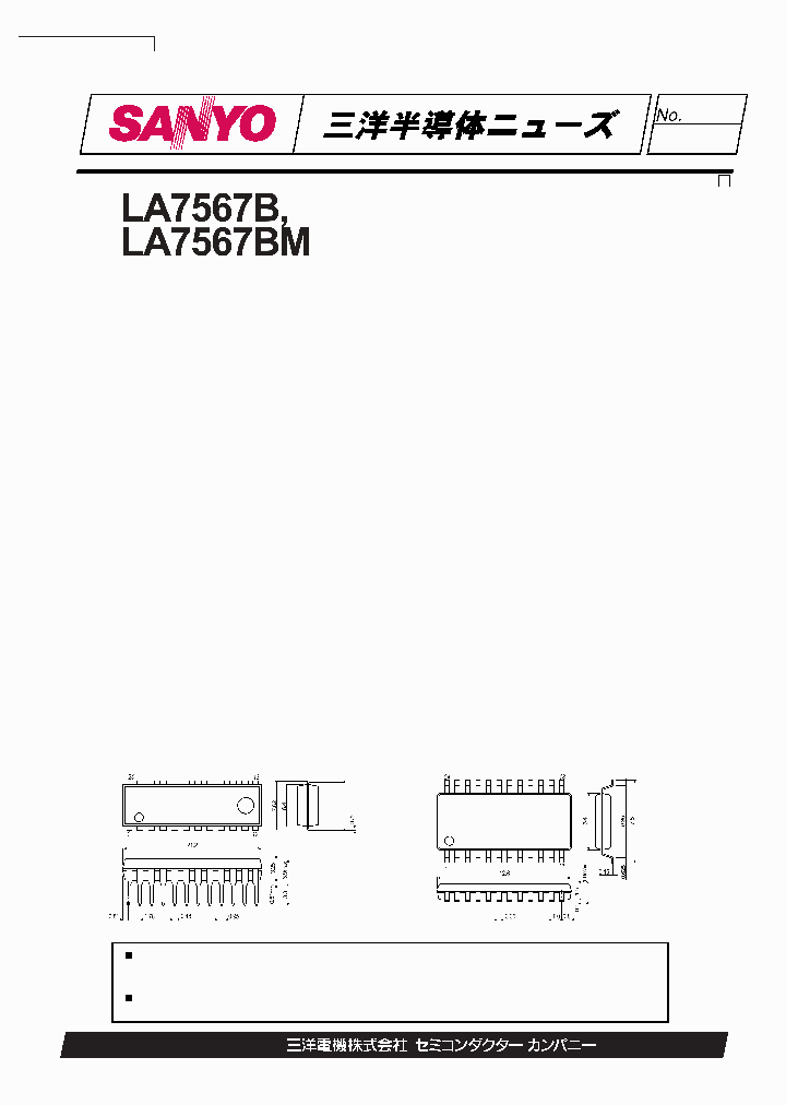 LA7567B_143203.PDF Datasheet