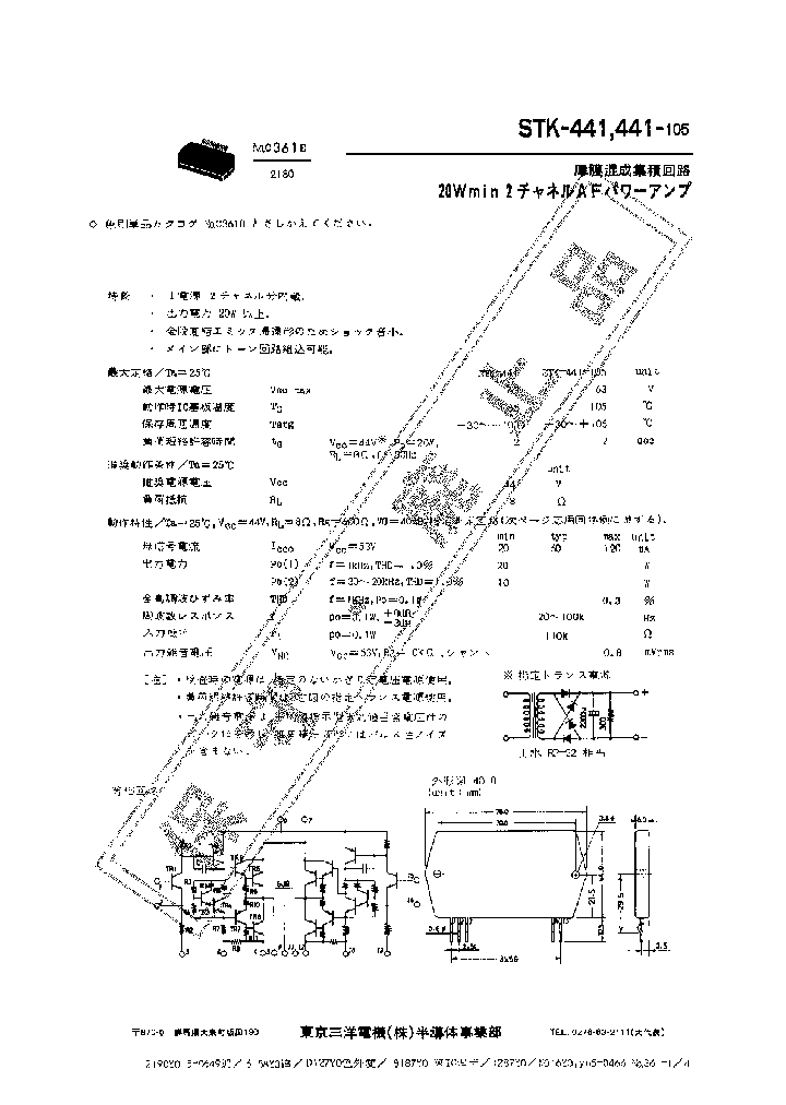 STK441_67983.PDF Datasheet