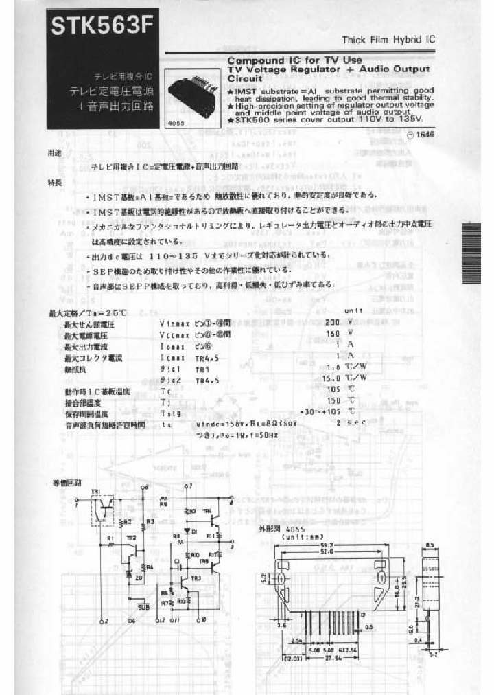 STK563F_76858.PDF Datasheet