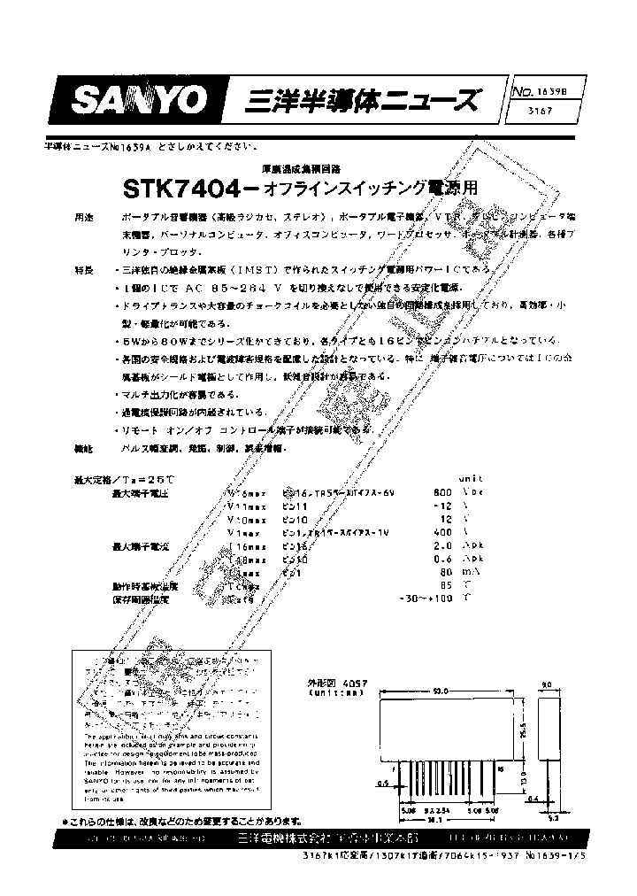 STK7404_68159.PDF Datasheet