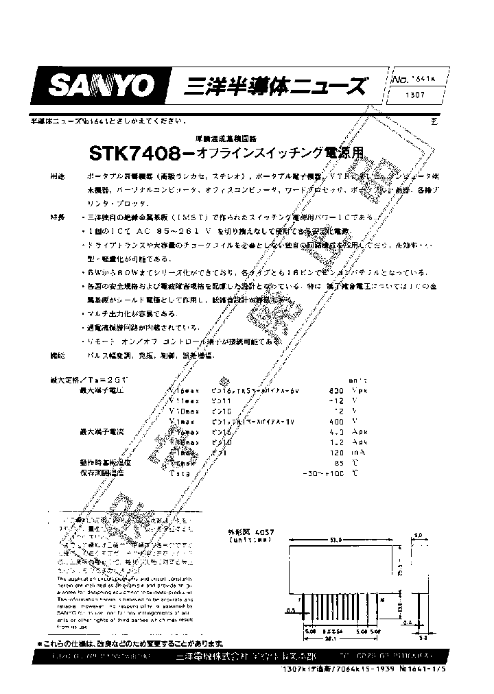 STK7408_68169.PDF Datasheet