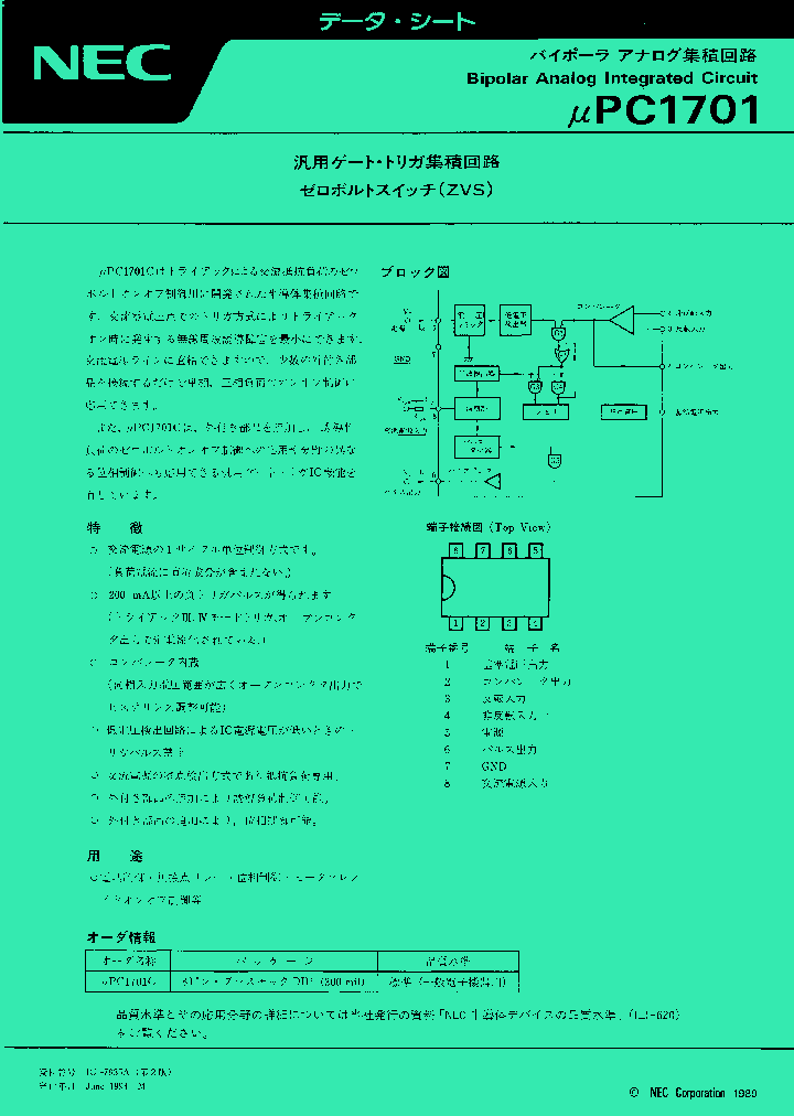 UPC1701_153220.PDF Datasheet