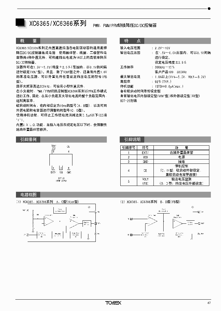 XC6365_45680.PDF Datasheet