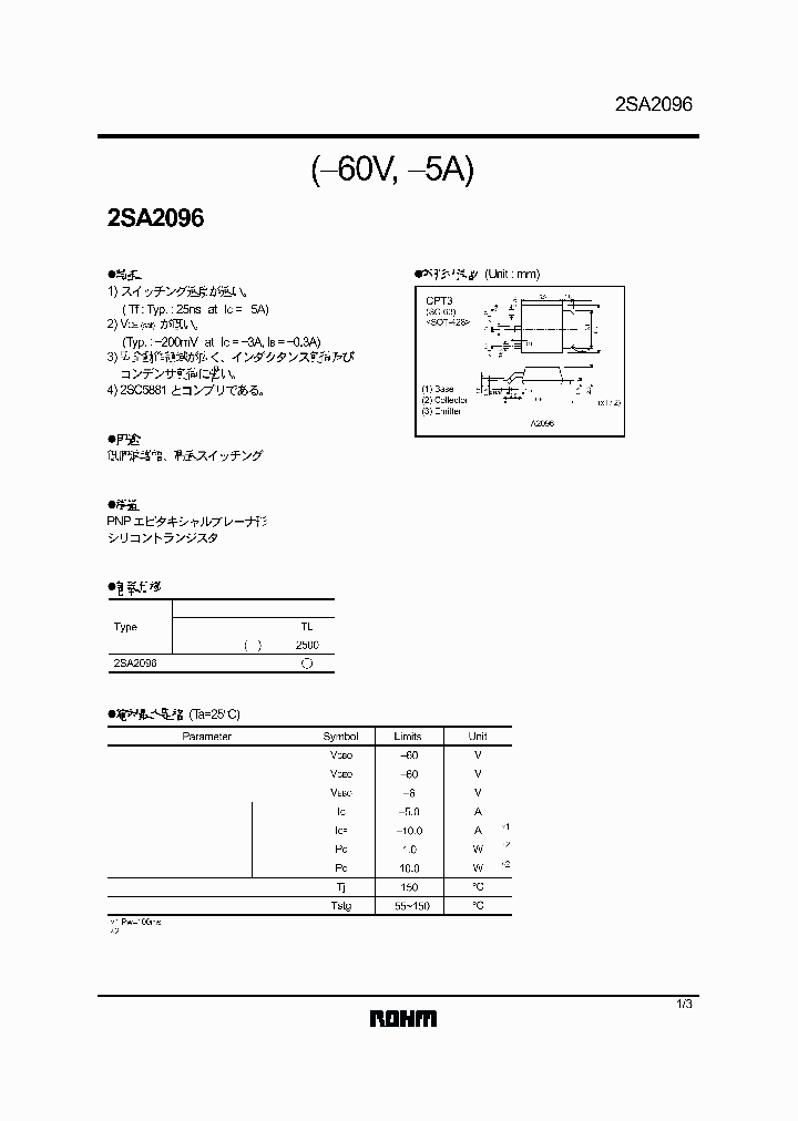 2SA2096_200433.PDF Datasheet