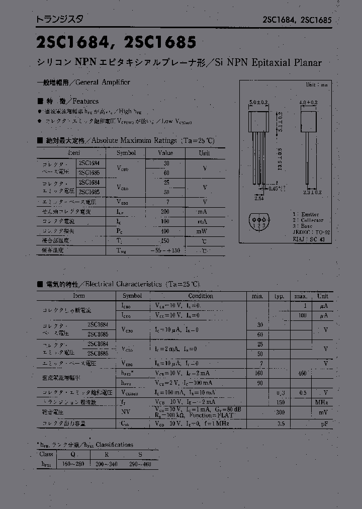 2SC1685_248342.PDF Datasheet