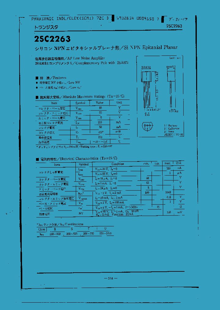 2SC2263_282823.PDF Datasheet
