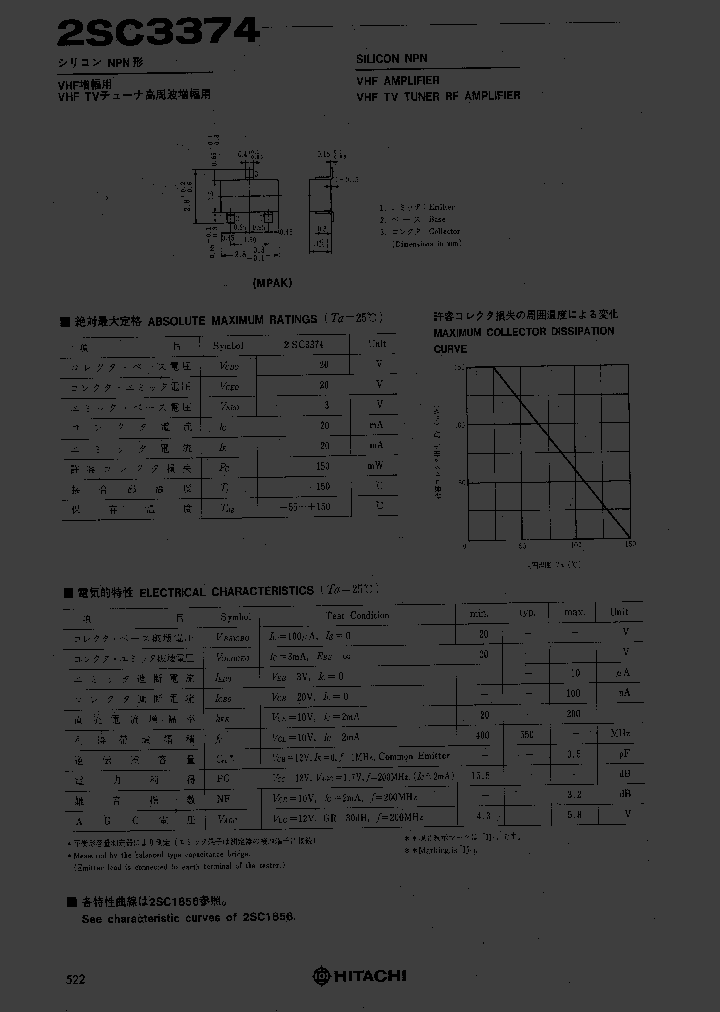 2SC3374_254992.PDF Datasheet