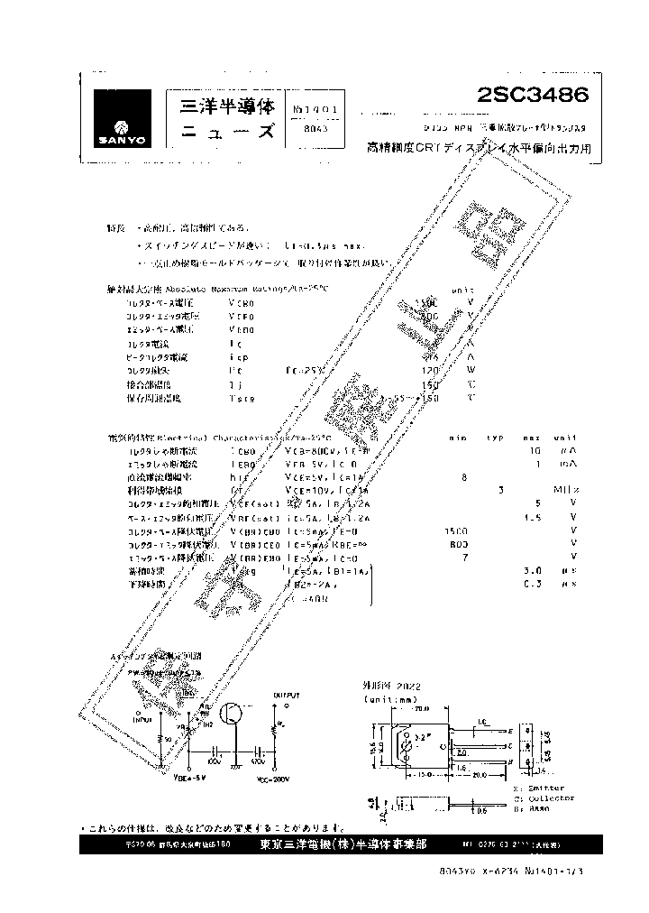 2SC3486_273230.PDF Datasheet