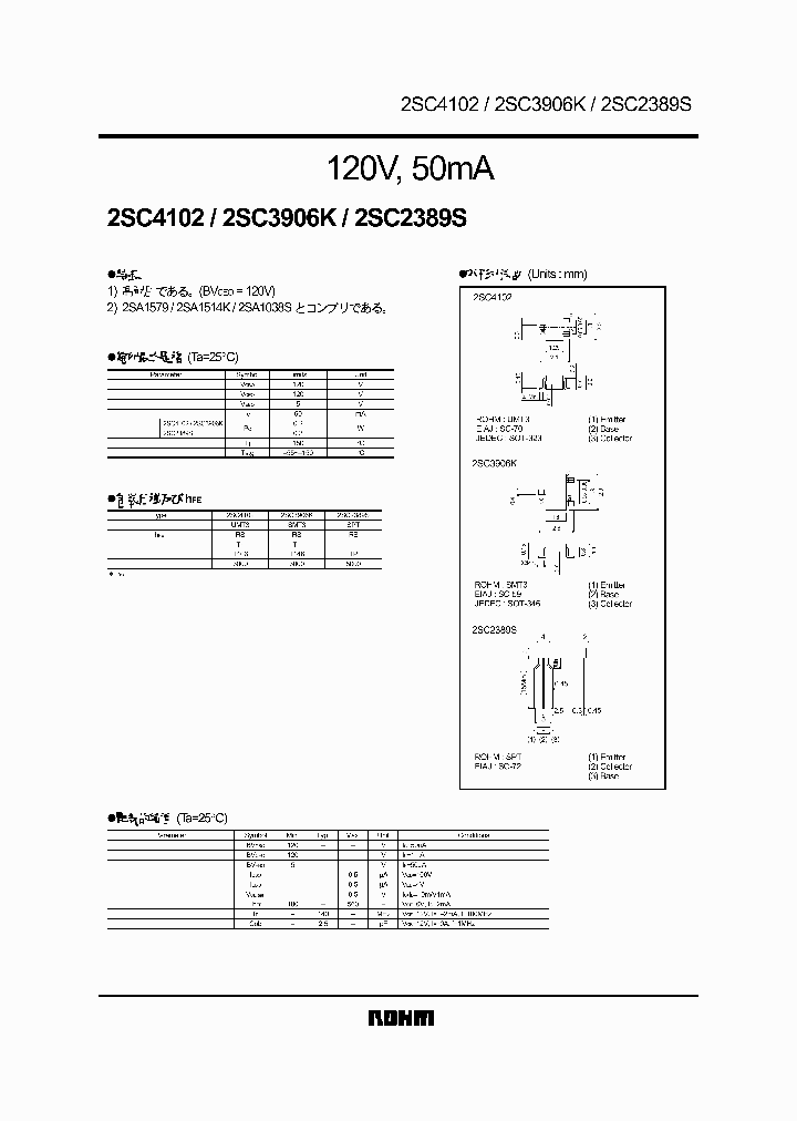2SC4102_200051.PDF Datasheet