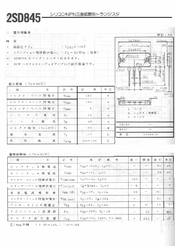 2SD845_203164.PDF Datasheet