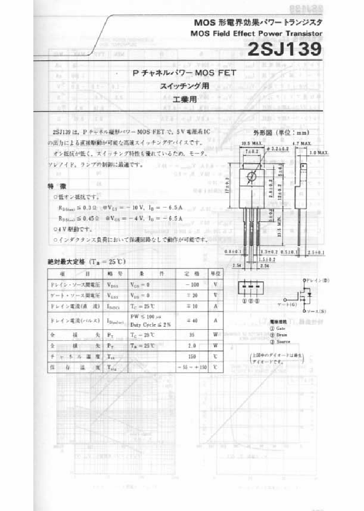 2SJ139_300433.PDF Datasheet