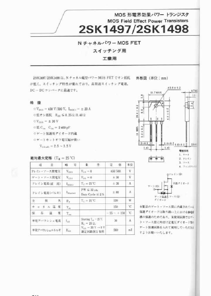 2SK1498_287135.PDF Datasheet