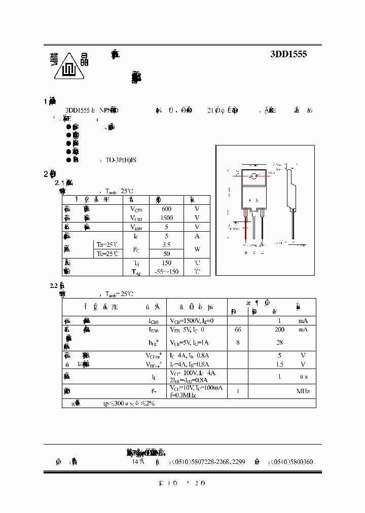 3DD1555_203605.PDF Datasheet