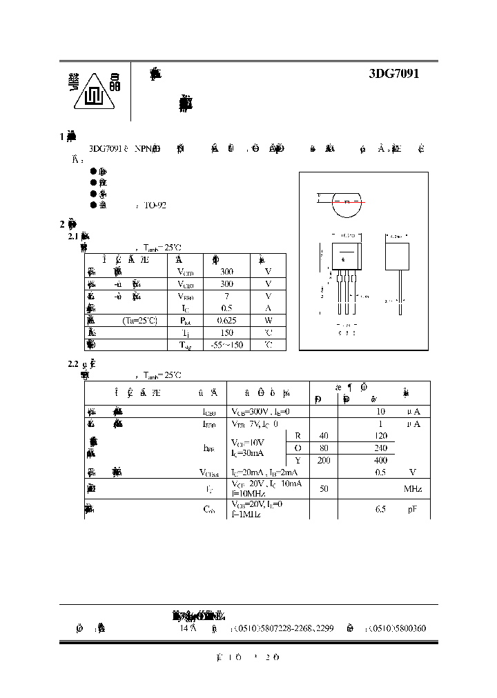 3DG7091_222319.PDF Datasheet