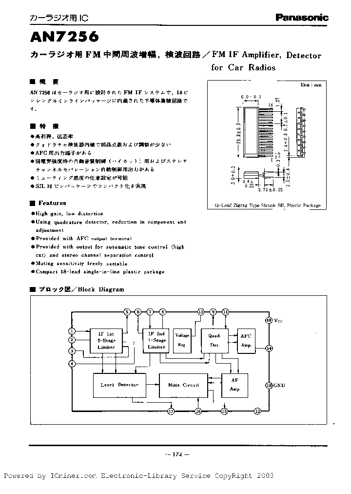 AN7256_203324.PDF Datasheet