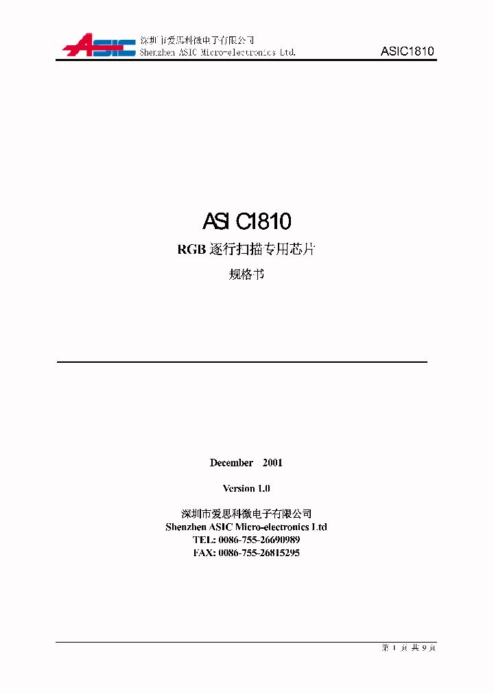 ASIC1810_240219.PDF Datasheet
