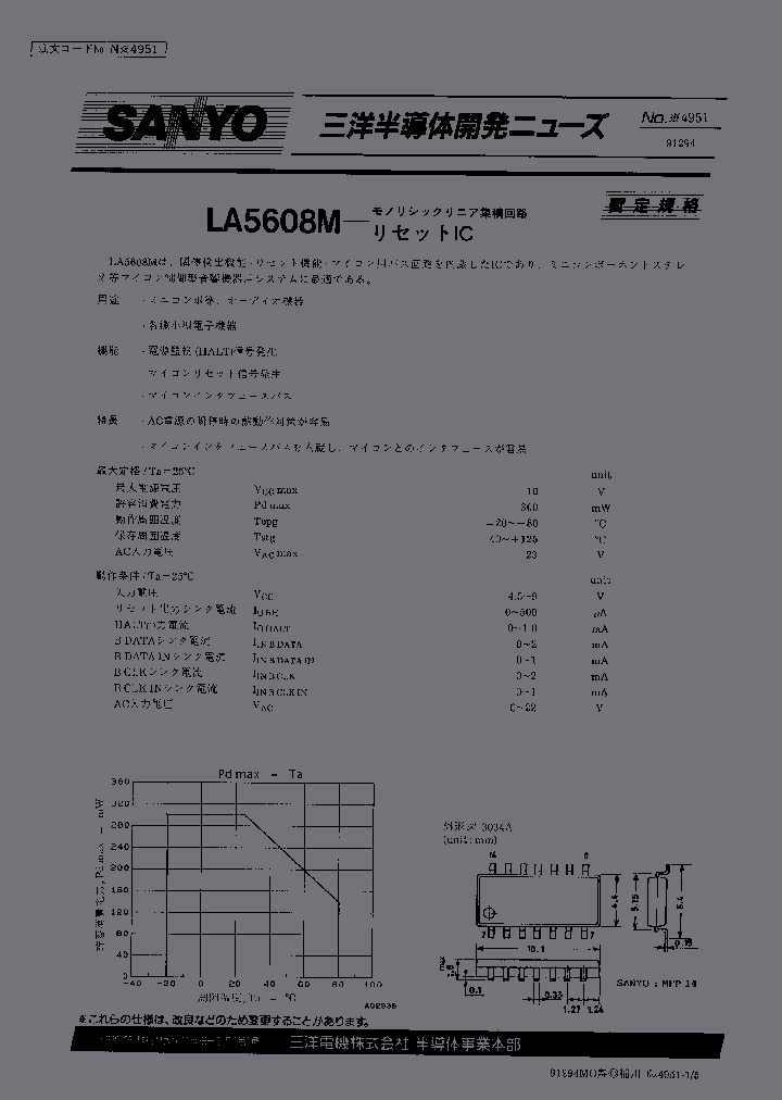 LA5608M_202753.PDF Datasheet