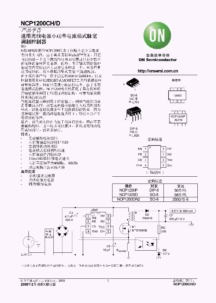NCP1200CHD_282389.PDF Datasheet