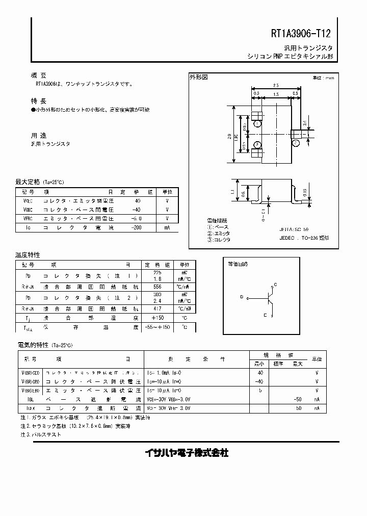 RT1A3906_279782.PDF Datasheet