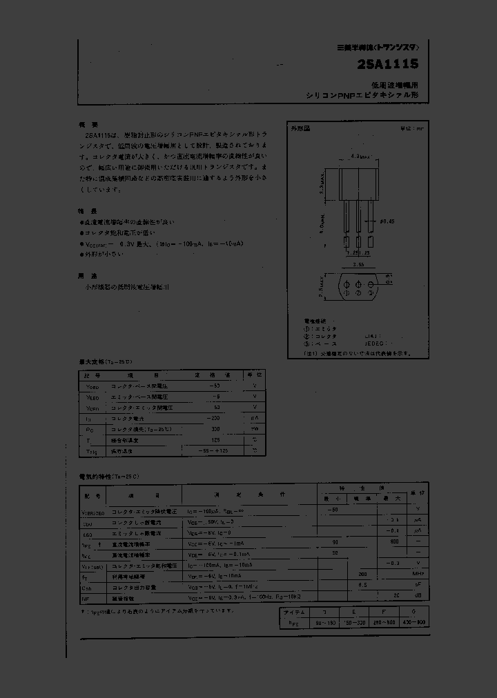 2SA1115_267144.PDF Datasheet