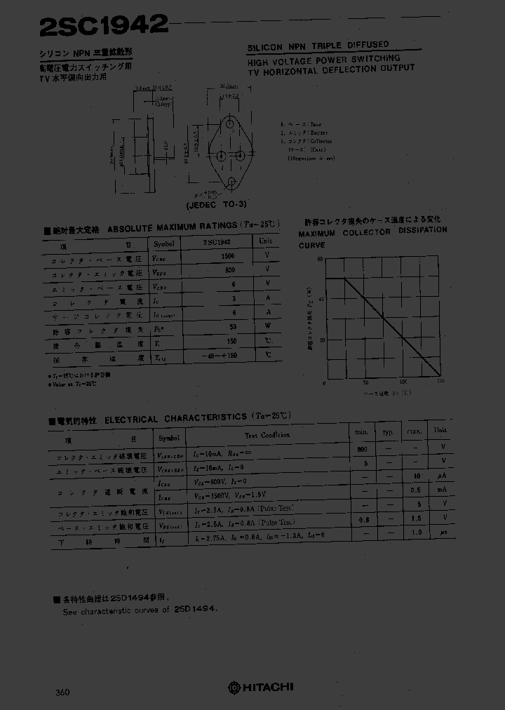 2SC1942_251812.PDF Datasheet