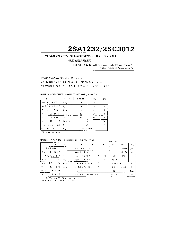 2SC3012_257387.PDF Datasheet