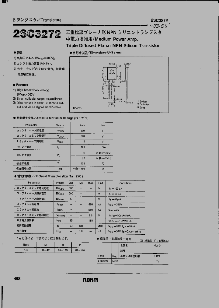 2SC3272_236858.PDF Datasheet