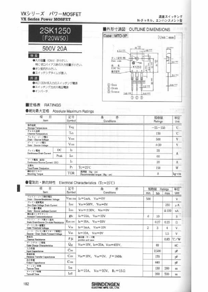 2SK1250_224323.PDF Datasheet