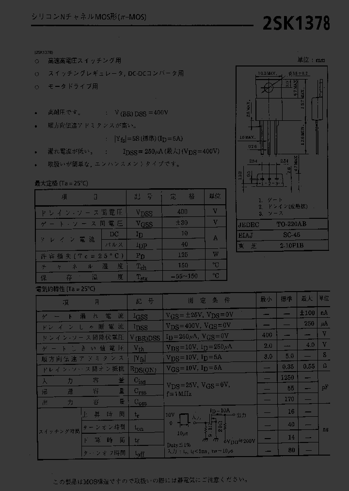 2SK1378_224322.PDF Datasheet