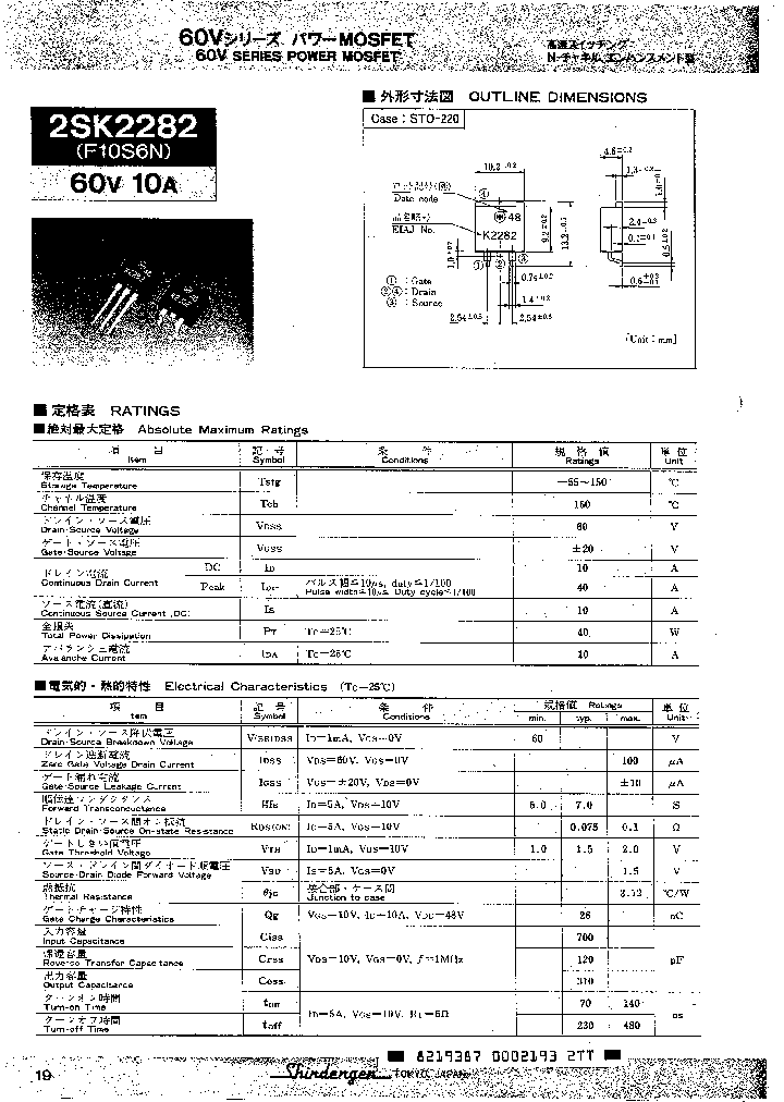 2SK2282_254592.PDF Datasheet