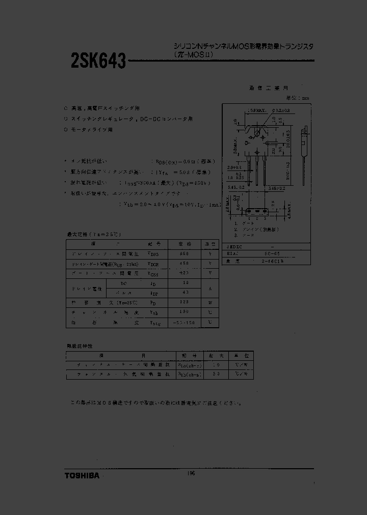 2SK643_261917.PDF Datasheet
