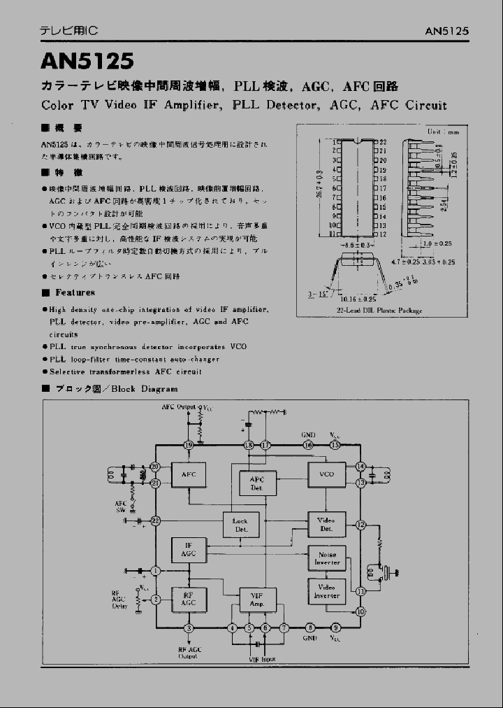 AN5125_235789.PDF Datasheet