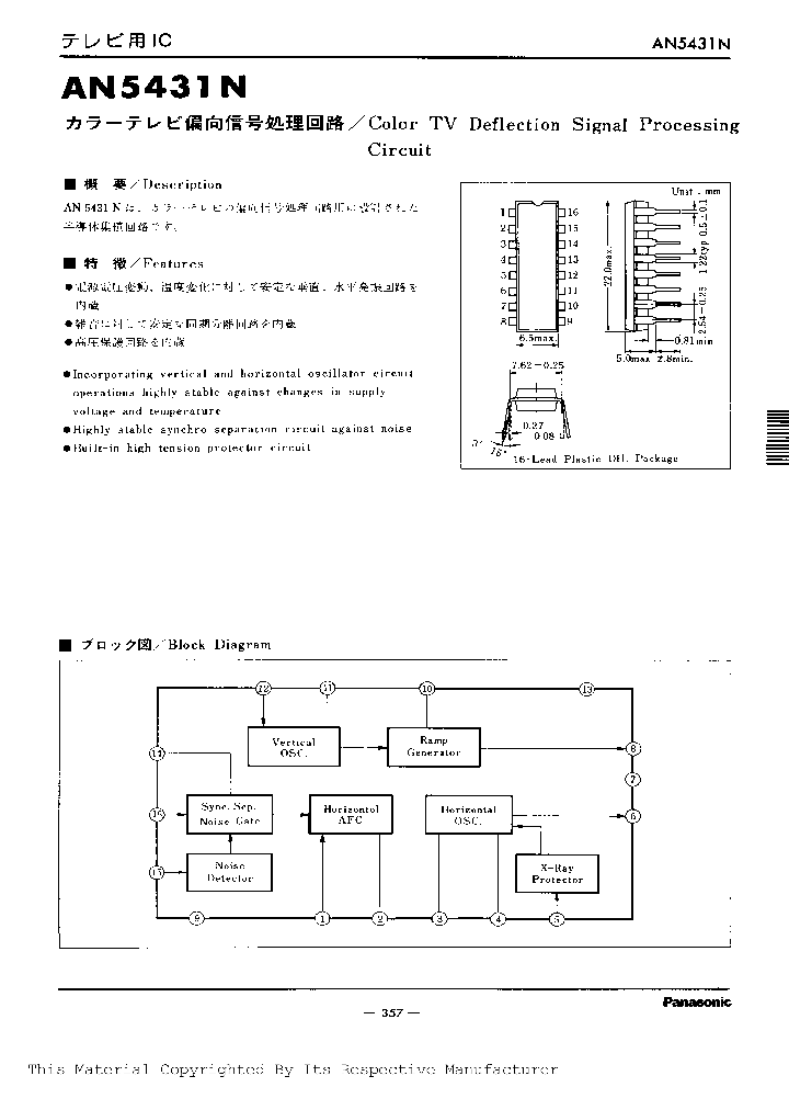AN5431_251700.PDF Datasheet