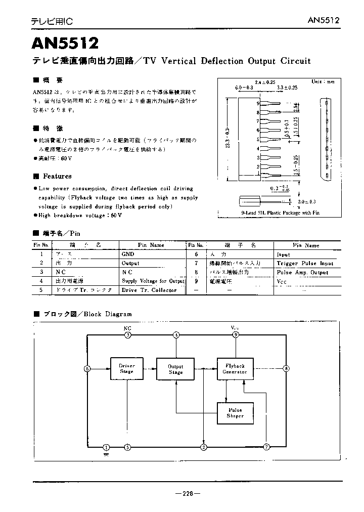 AN5512_217624.PDF Datasheet