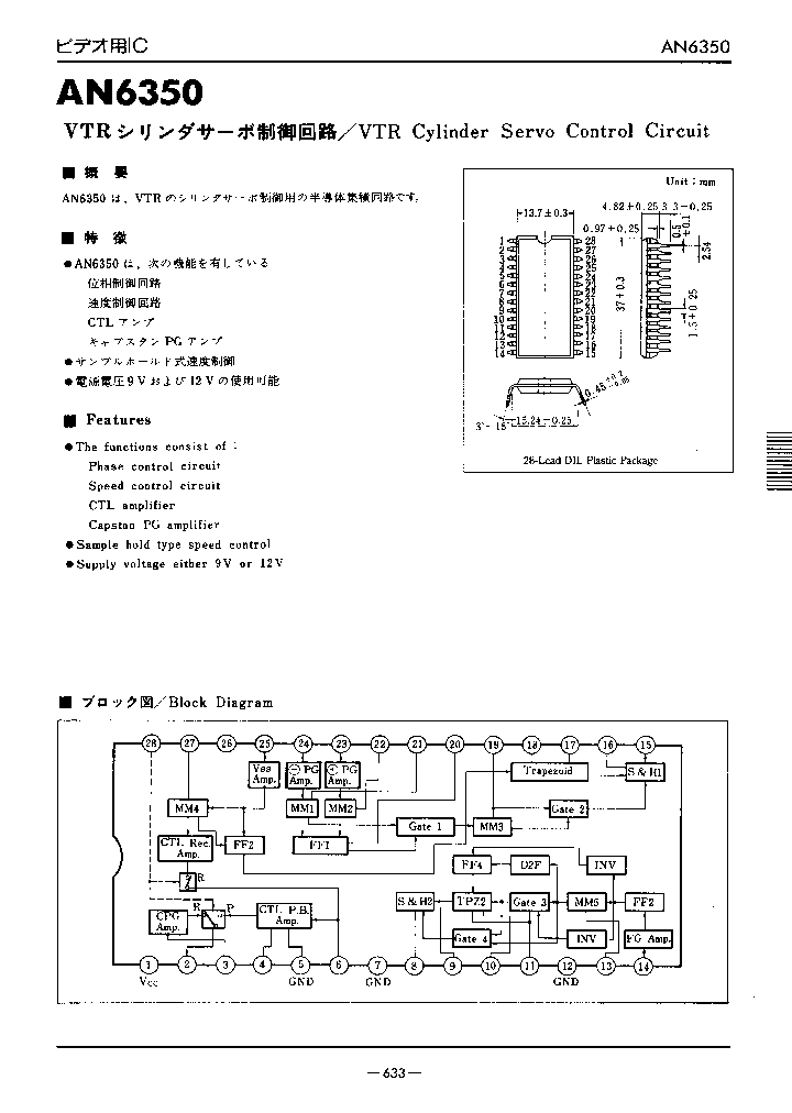 AN6350_242491.PDF Datasheet