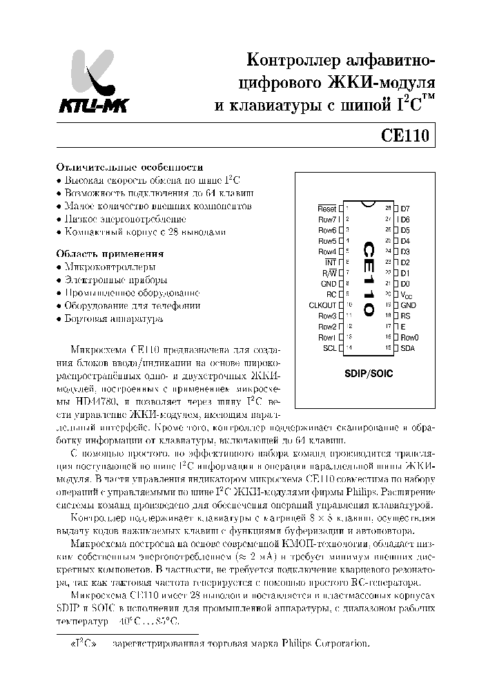 CE110_268013.PDF Datasheet