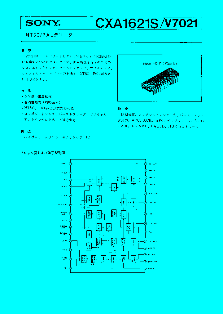CXA1621S_224313.PDF Datasheet