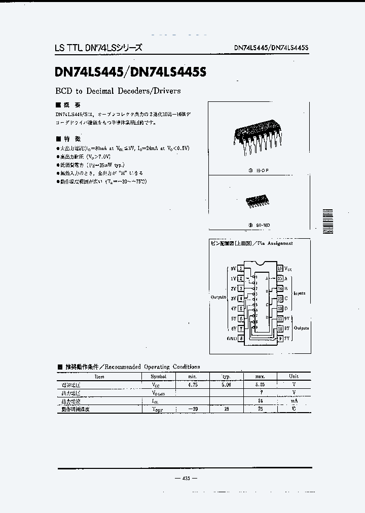 DN74LS445_222940.PDF Datasheet