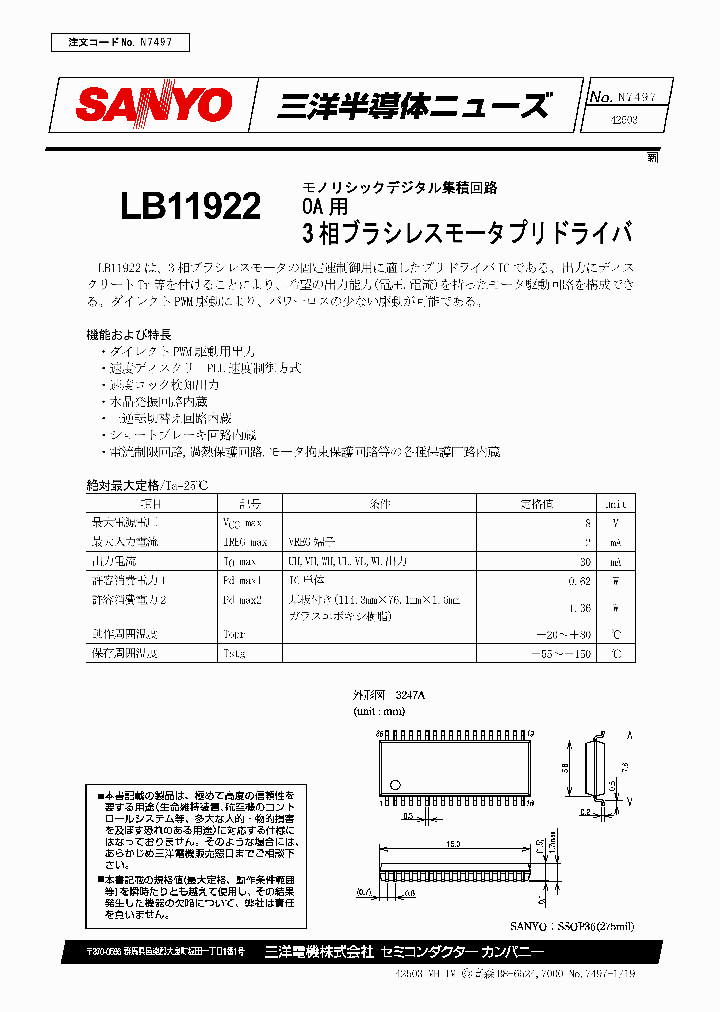 LB11922_269262.PDF Datasheet